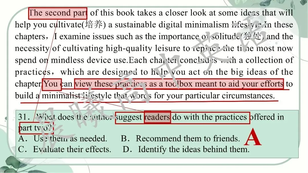 【高考真题系列】2023全国1卷英语讲评课件(阅读—语法) 第17张