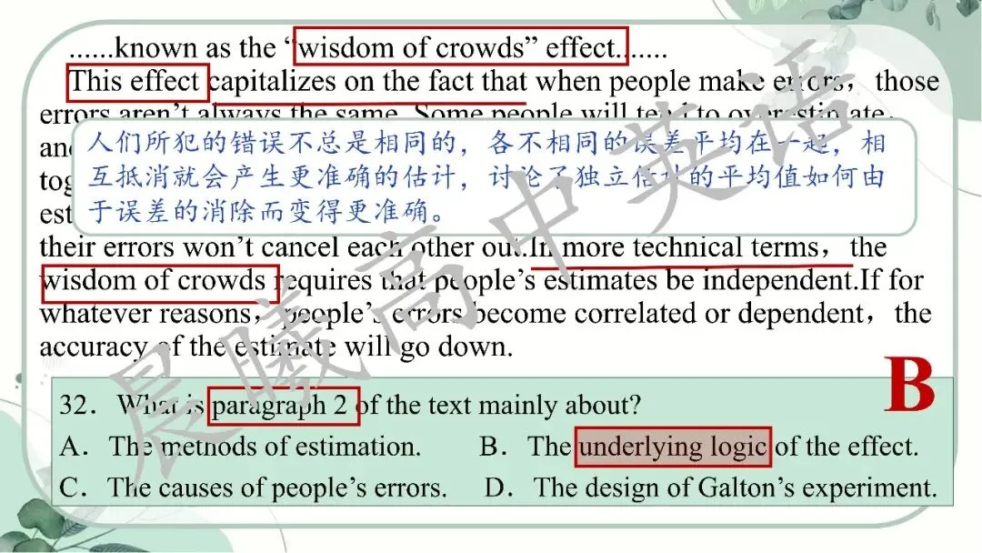 【高考真题系列】2023全国1卷英语讲评课件(阅读—语法) 第19张