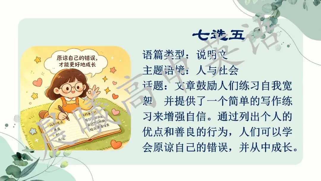 【高考真题系列】2023全国1卷英语讲评课件(阅读—语法) 第23张