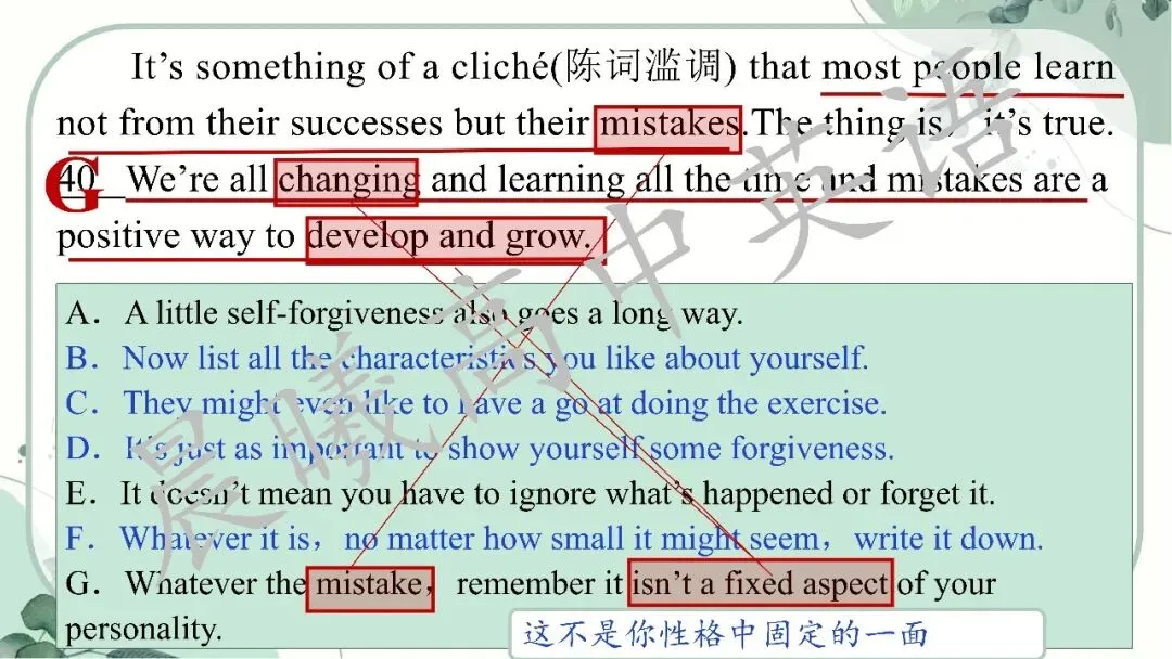 【高考真题系列】2023全国1卷英语讲评课件(阅读—语法) 第28张