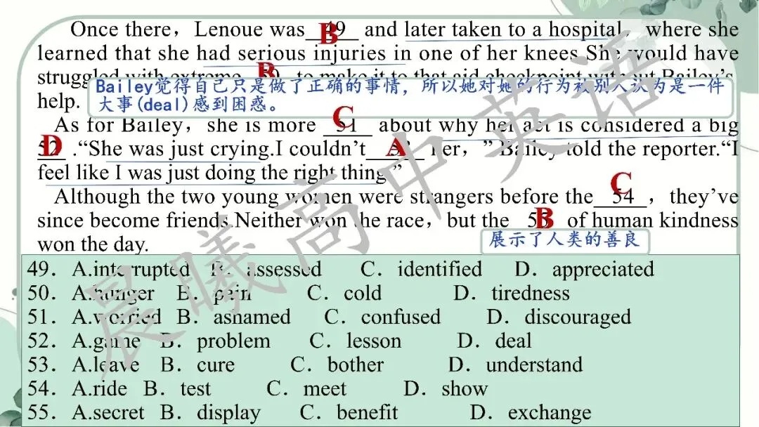 【高考真题系列】2023全国1卷英语讲评课件(阅读—语法) 第31张