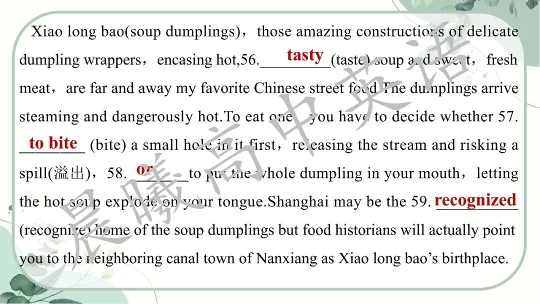 【高考真题系列】2023全国1卷英语讲评课件(阅读—语法) 第33张