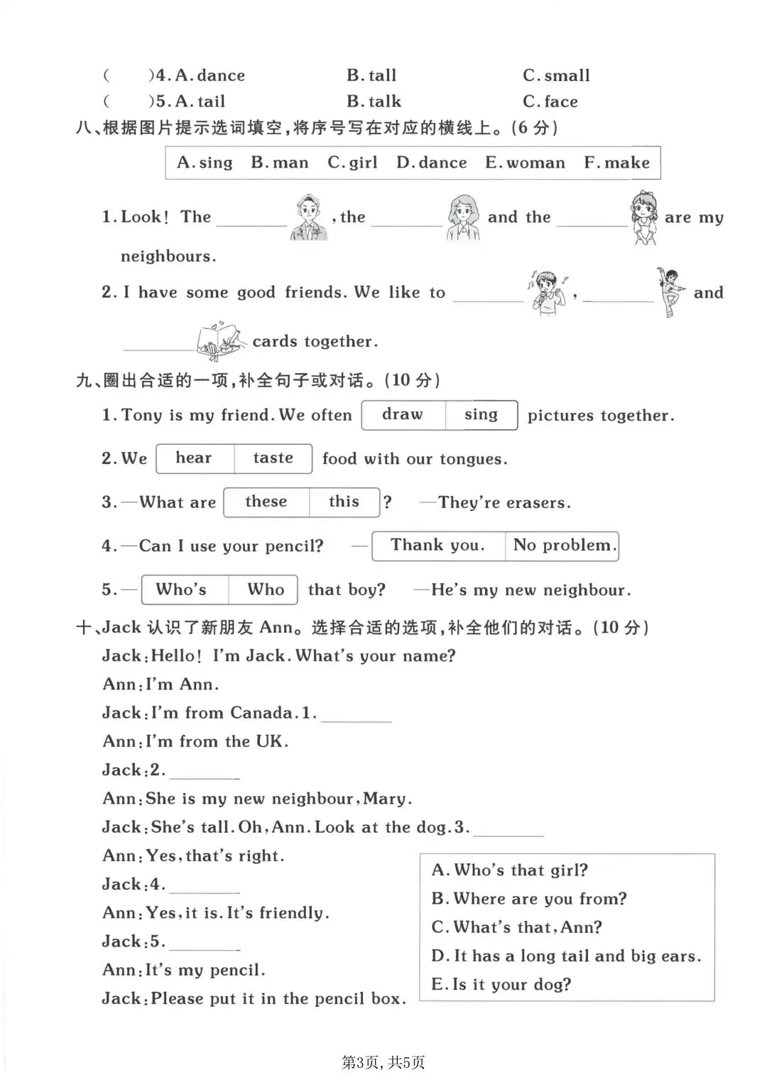 2026三年级下册英语人教版期中考试模拟真题卷(含答案,电子版可打印) 第4张