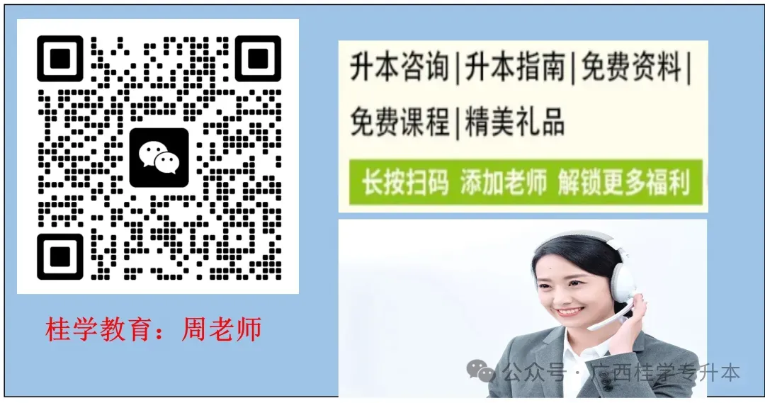 26年广西专升本数学真题卷及答案一回忆版 第1张