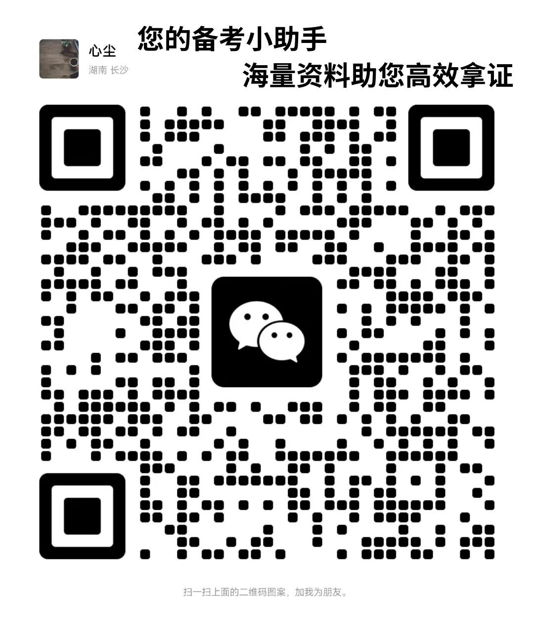 基金从业《证券投资基金基础知识》历年真题! 第6张