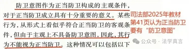 柏浪涛教学之道二:修改真题、推行与官方教材不同观点,用张明楷个人观点背书,推行盗窃公开等大量与官方教材、不同的观点. 第12张