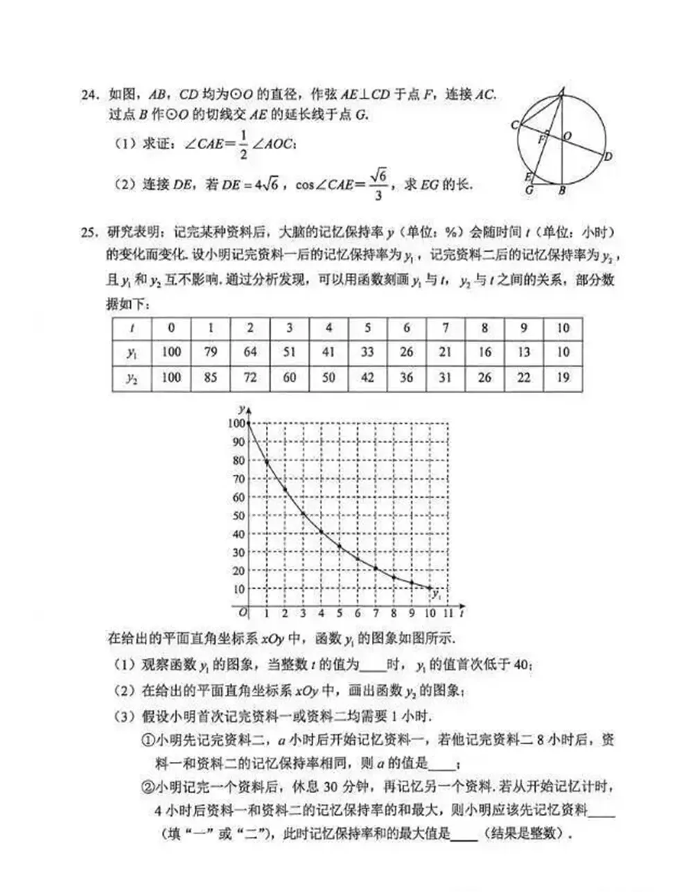 2026北京市西城区九年级统一测试数学试卷 第6张