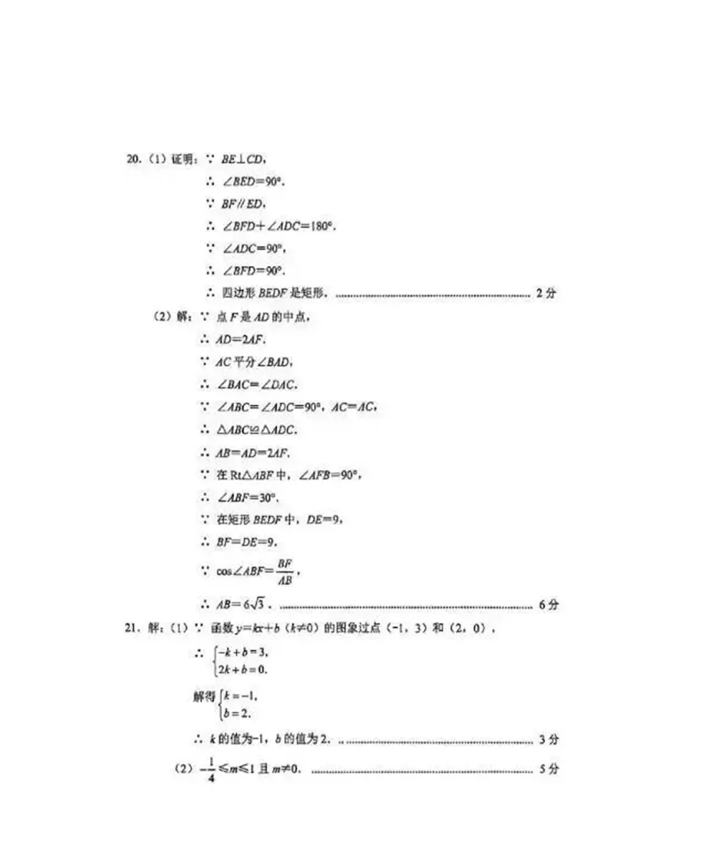 2026北京市西城区九年级统一测试数学试卷 第9张