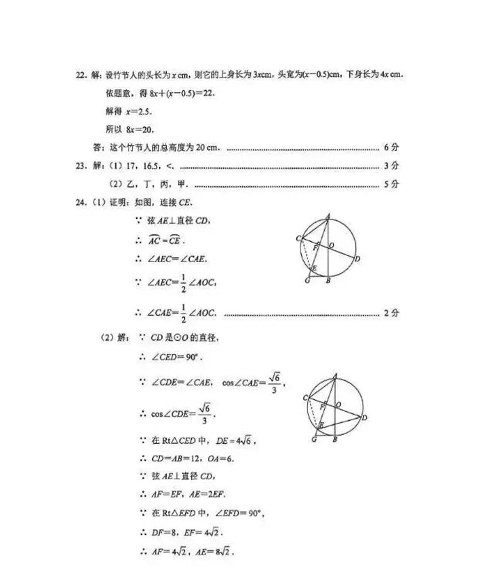 2026北京市西城区九年级统一测试数学试卷 第10张