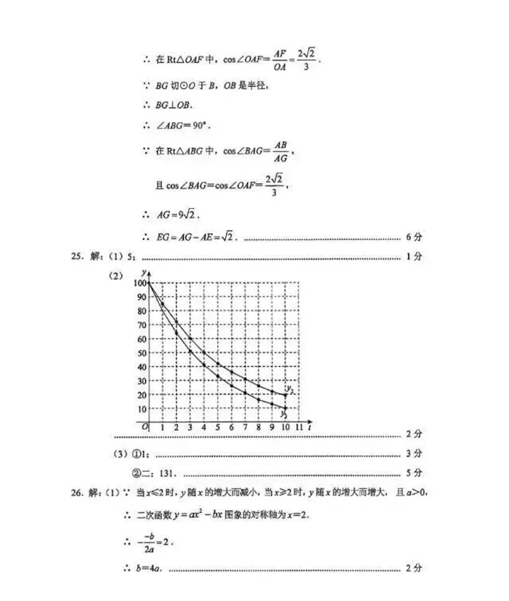 2026北京市西城区九年级统一测试数学试卷 第11张