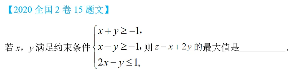 每日真题打卡,距高考274天 第2张