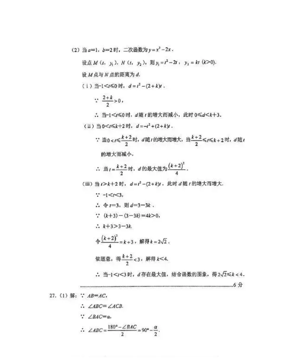 2026北京市西城区九年级统一测试数学试卷 第12张
