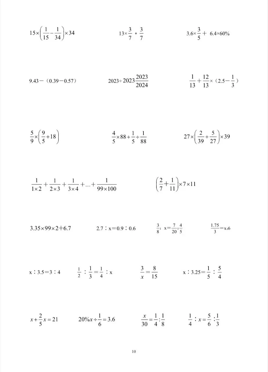 六下数学历年期中真题练习 第10张