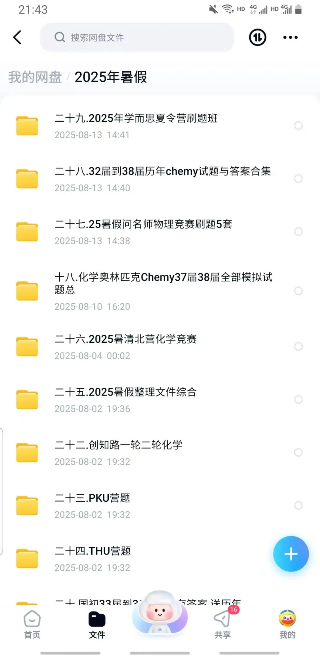 2024年浙江省高中化学奥赛预赛真题!2024年浙江省高中化学奥赛预赛圆满落幕!关注不迷路! 第32张