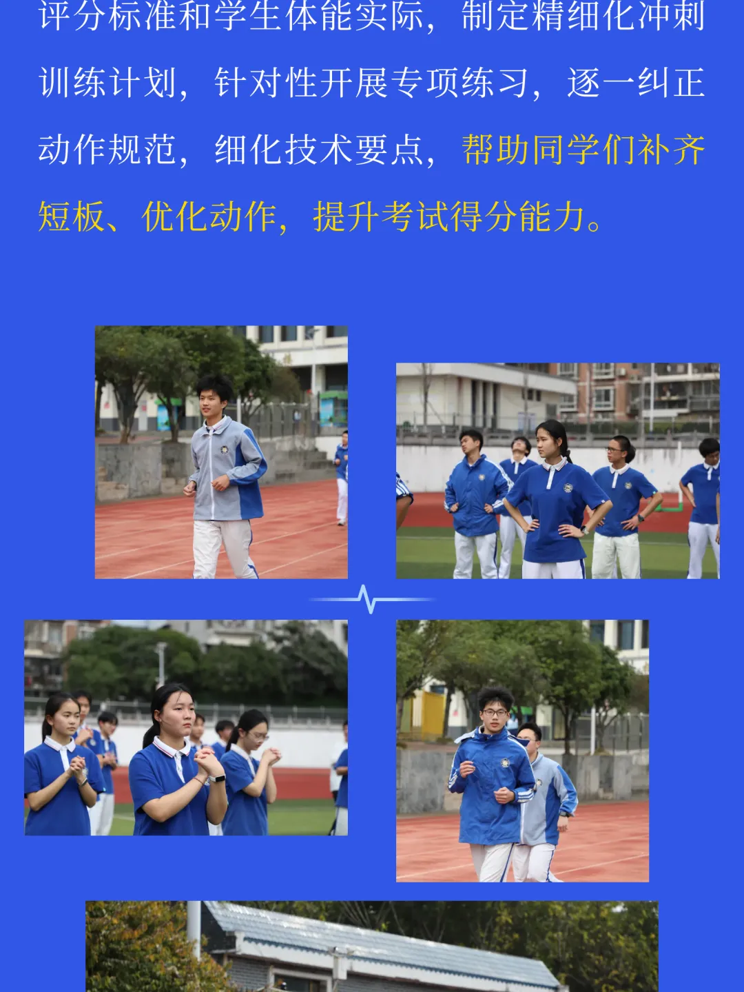 【宝湖 · 少年筑梦】凝心聚力战中考 奋勇拼搏强体魄 | 我校隆重召开体育中考动员大会 第6张