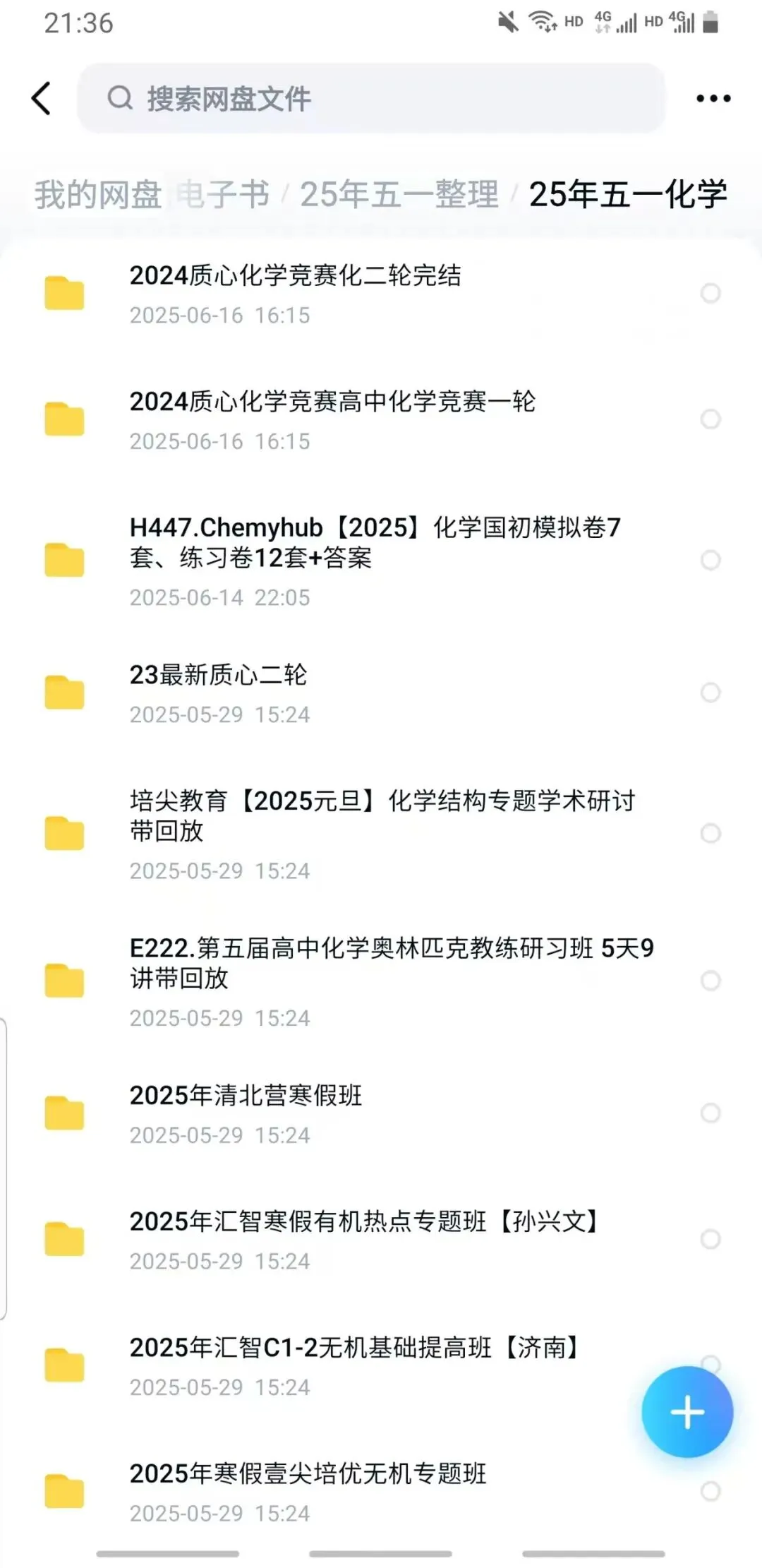 2024年浙江省高中化学奥赛预赛真题!2024年浙江省高中化学奥赛预赛圆满落幕!关注不迷路! 第37张