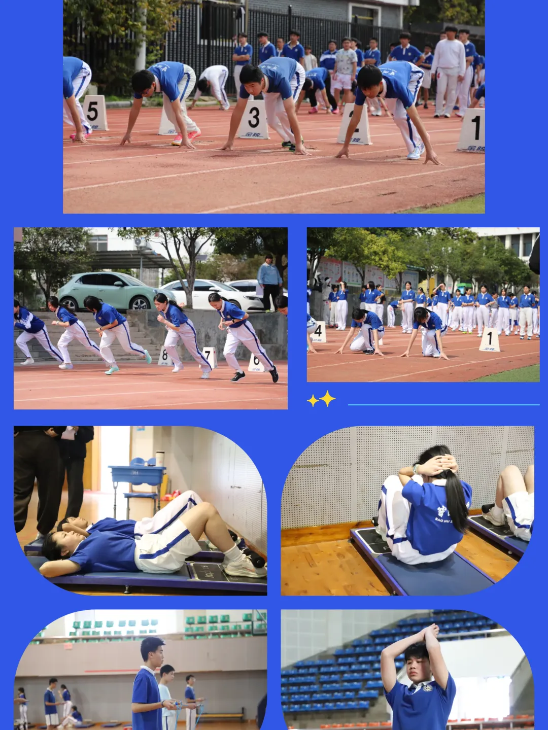 【宝湖 · 少年筑梦】凝心聚力战中考 奋勇拼搏强体魄 | 我校隆重召开体育中考动员大会 第7张