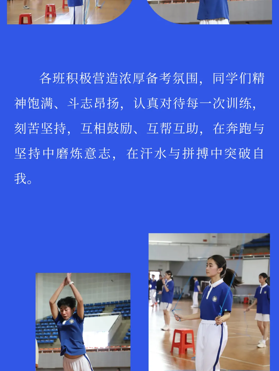 【宝湖 · 少年筑梦】凝心聚力战中考 奋勇拼搏强体魄 | 我校隆重召开体育中考动员大会 第8张