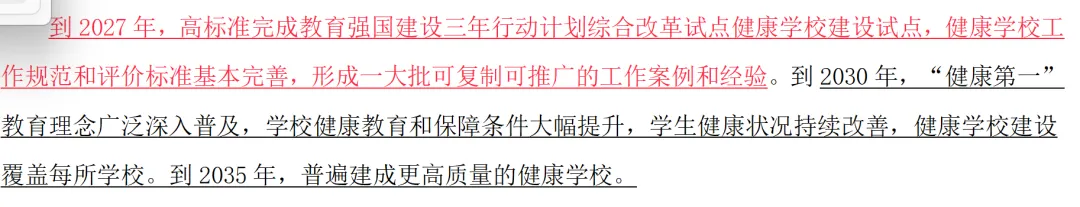 2026年4月25日四川教师公招真题追根溯源 第1张