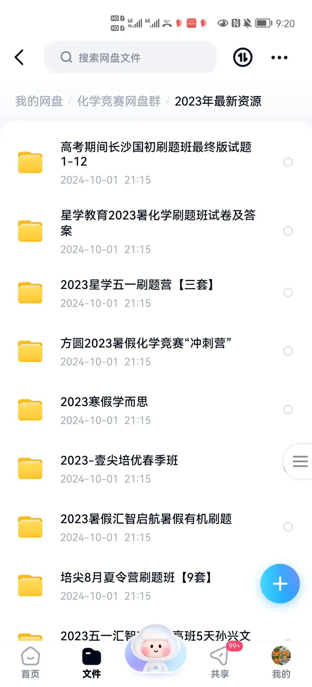 2024年浙江省高中化学奥赛预赛真题!2024年浙江省高中化学奥赛预赛圆满落幕!关注不迷路! 第53张
