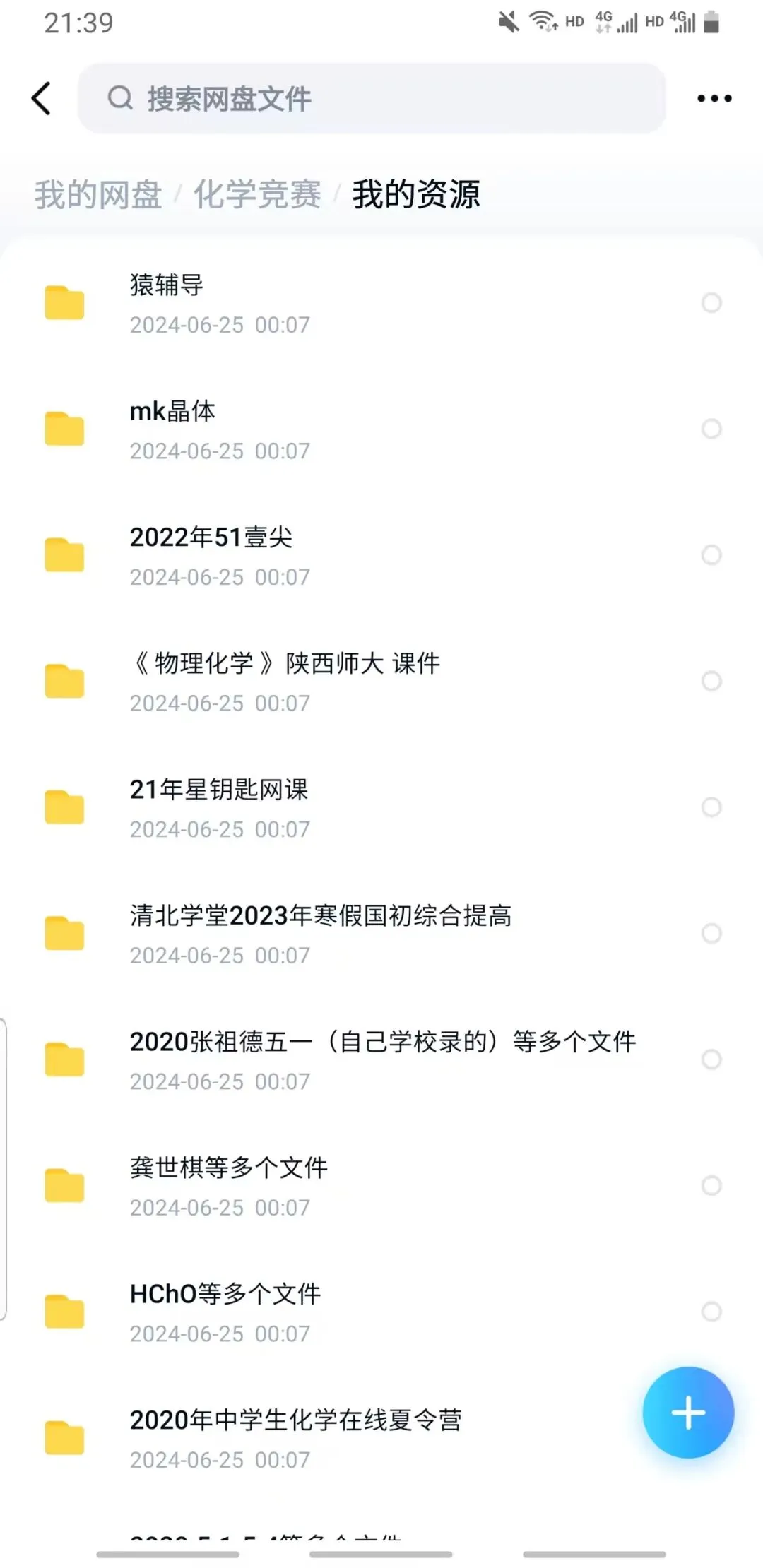 2024年浙江省高中化学奥赛预赛真题!2024年浙江省高中化学奥赛预赛圆满落幕!关注不迷路! 第58张