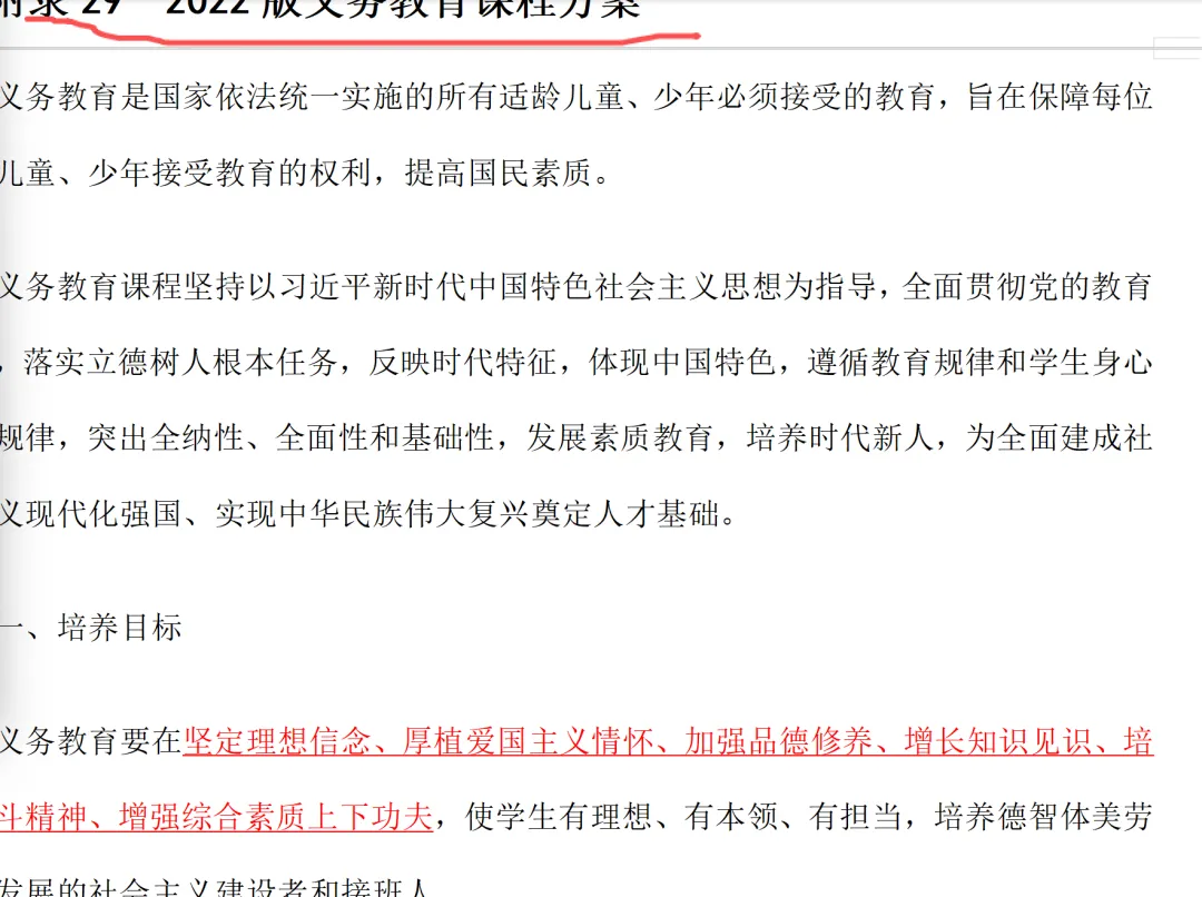 2026年4月25日四川教师公招真题追根溯源 第3张