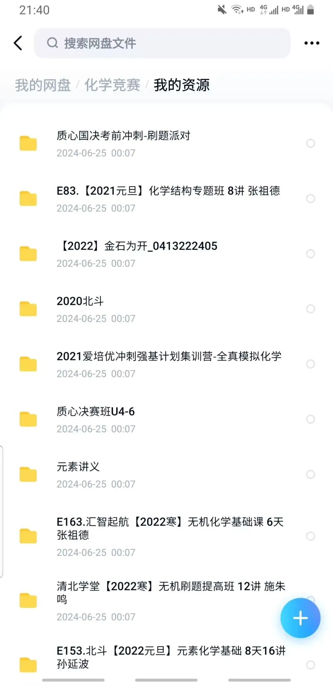 2024年浙江省高中化学奥赛预赛真题!2024年浙江省高中化学奥赛预赛圆满落幕!关注不迷路! 第60张