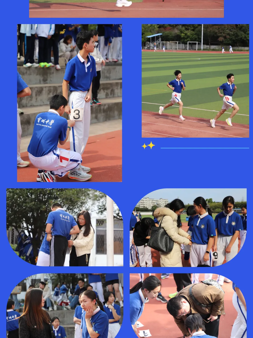 【宝湖 · 少年筑梦】凝心聚力战中考 奋勇拼搏强体魄 | 我校隆重召开体育中考动员大会 第10张