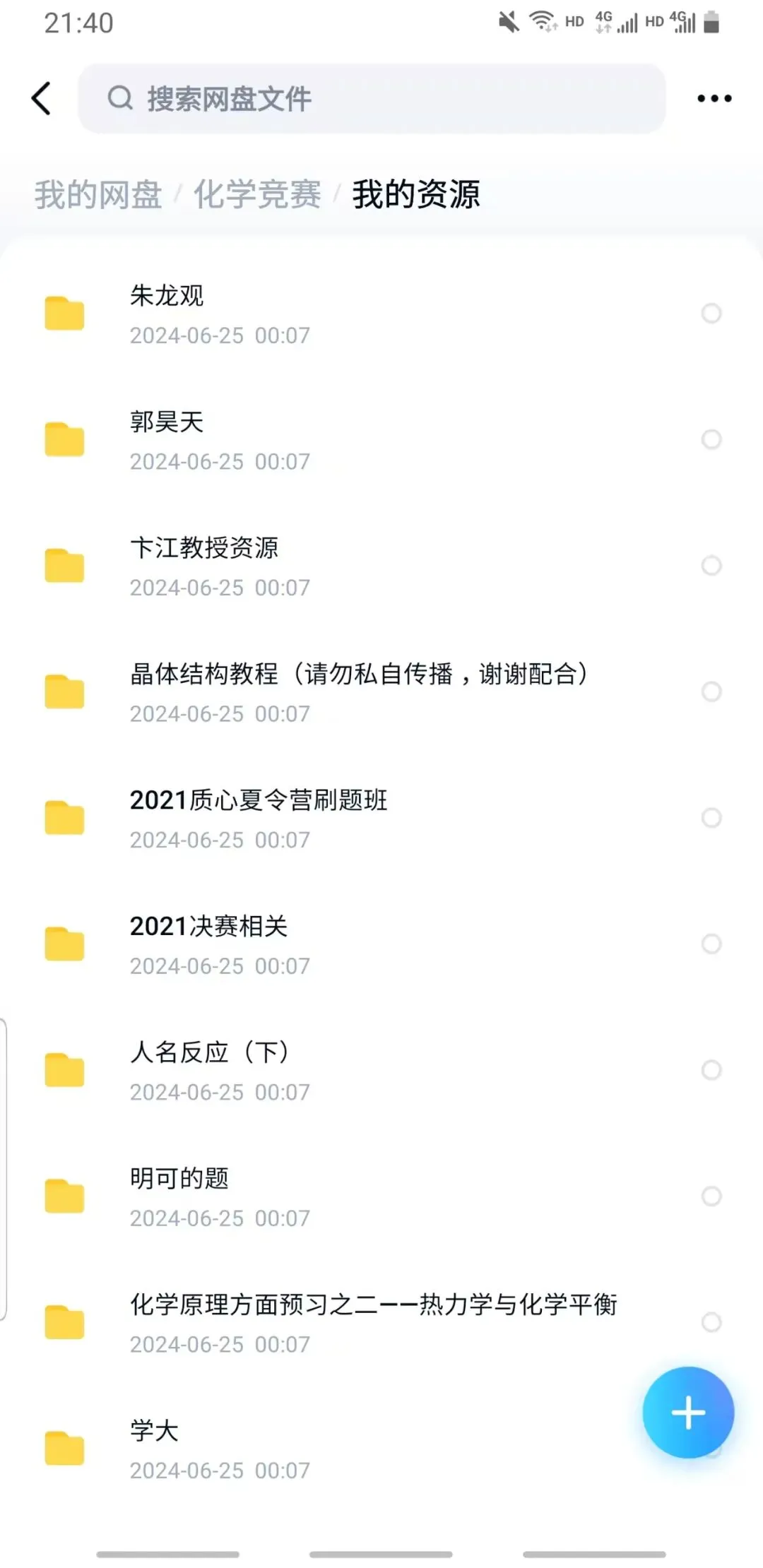 2024年浙江省高中化学奥赛预赛真题!2024年浙江省高中化学奥赛预赛圆满落幕!关注不迷路! 第62张