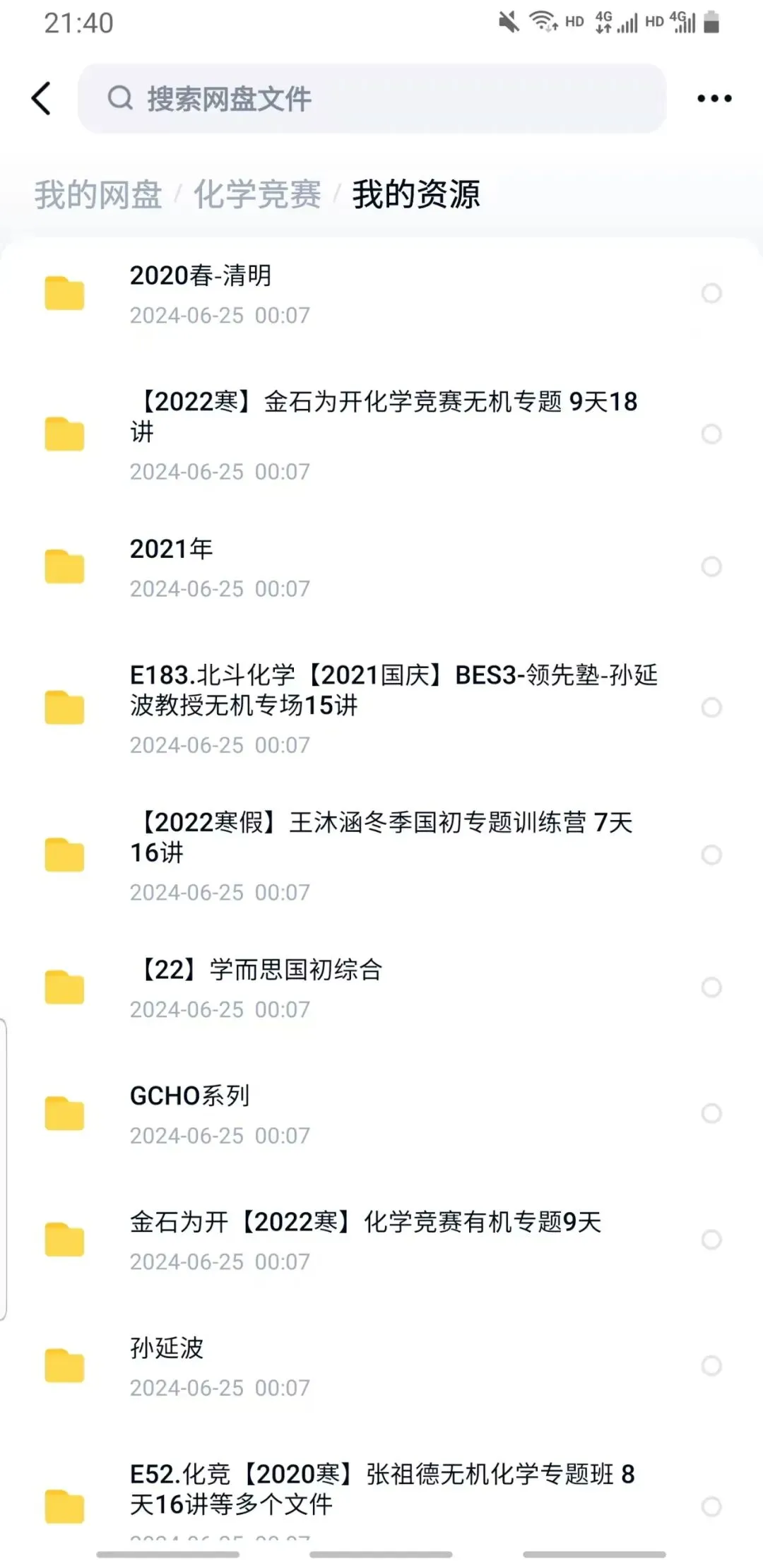 2024年浙江省高中化学奥赛预赛真题!2024年浙江省高中化学奥赛预赛圆满落幕!关注不迷路! 第64张