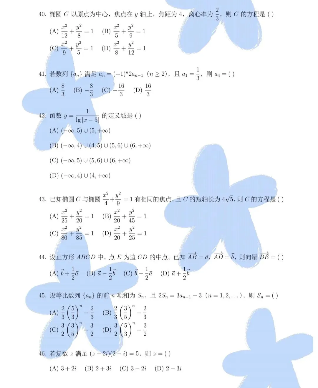 CSCA四月份数学考试真题(April real question) 第5张
