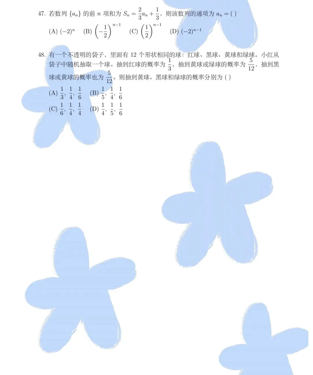 CSCA四月份数学考试真题(April real question) 第6张