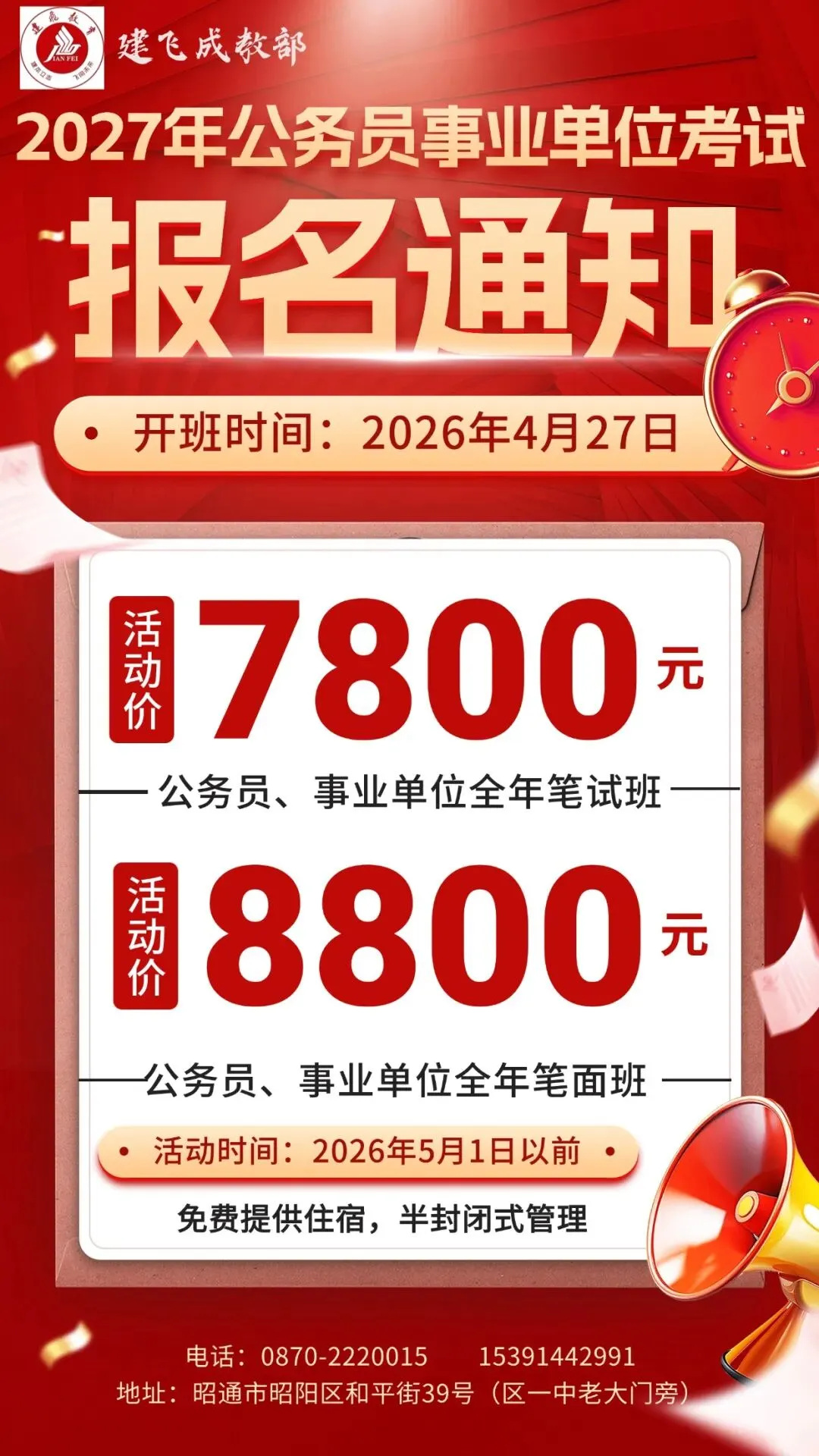 2026年云南省公务员4月25日面试真题及解析 第2张