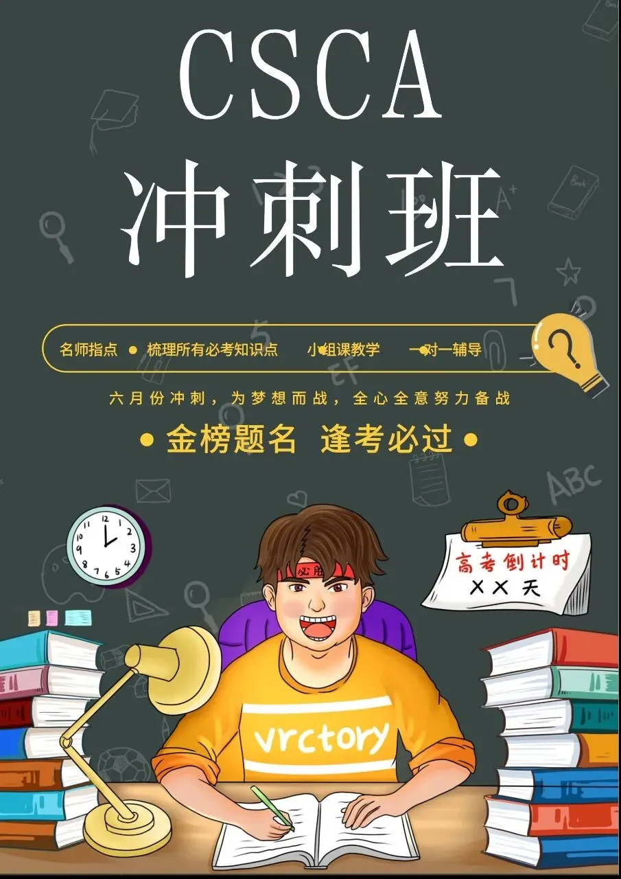 CSCA四月份数学考试真题(April real question) 第7张