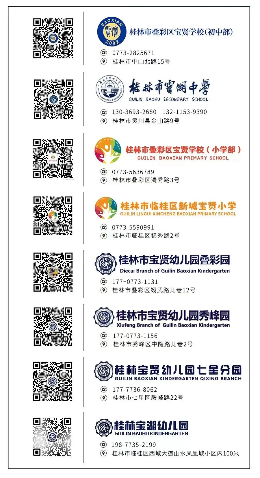 【宝湖 · 少年筑梦】凝心聚力战中考 奋勇拼搏强体魄 | 我校隆重召开体育中考动员大会 第15张