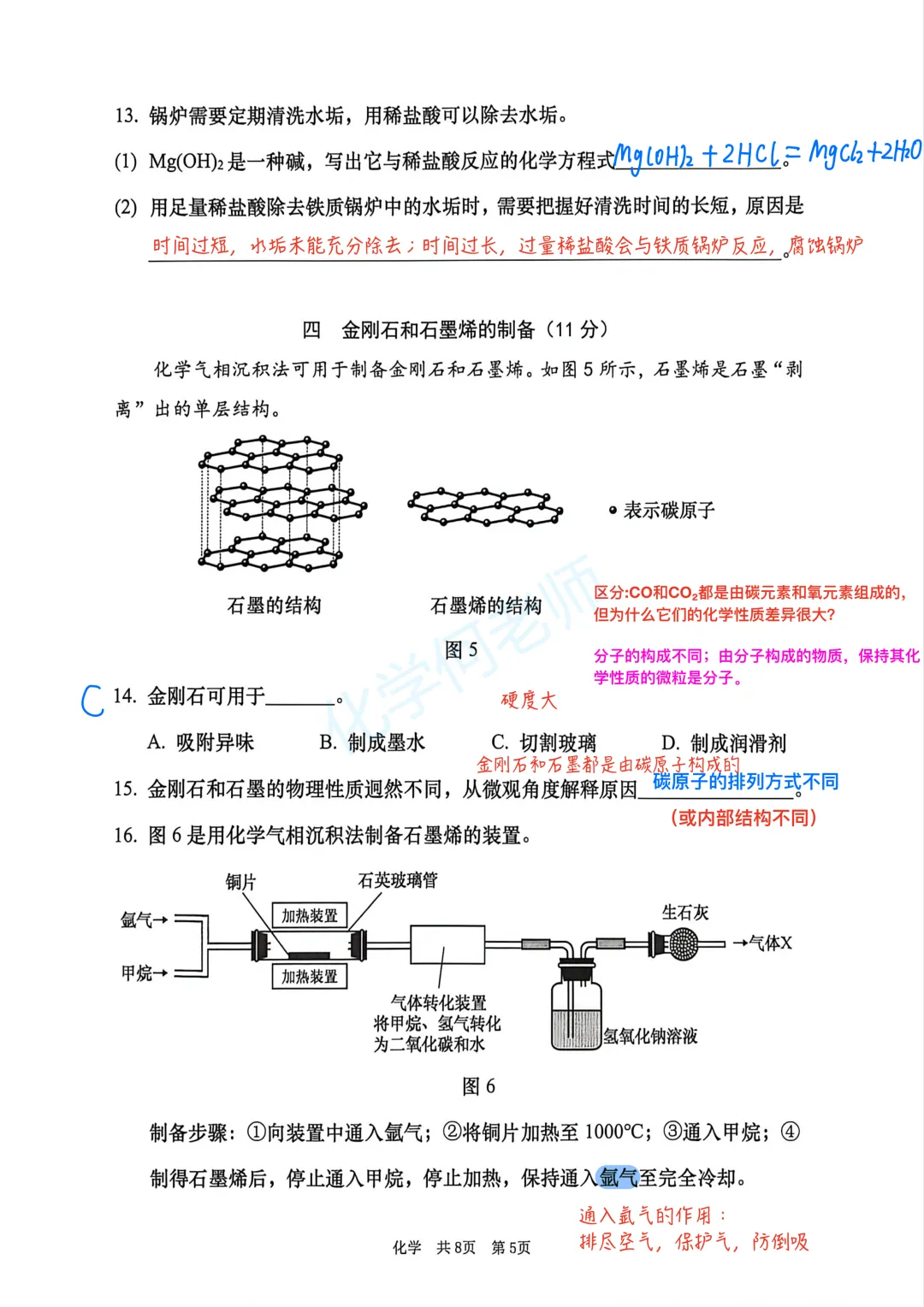 【中考理化二模卷】2026届徐汇初三二模物理&化学试卷参考答案 第11张