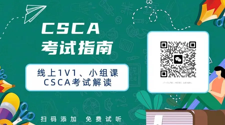 CSCA四月份数学考试真题(April real question) 第9张