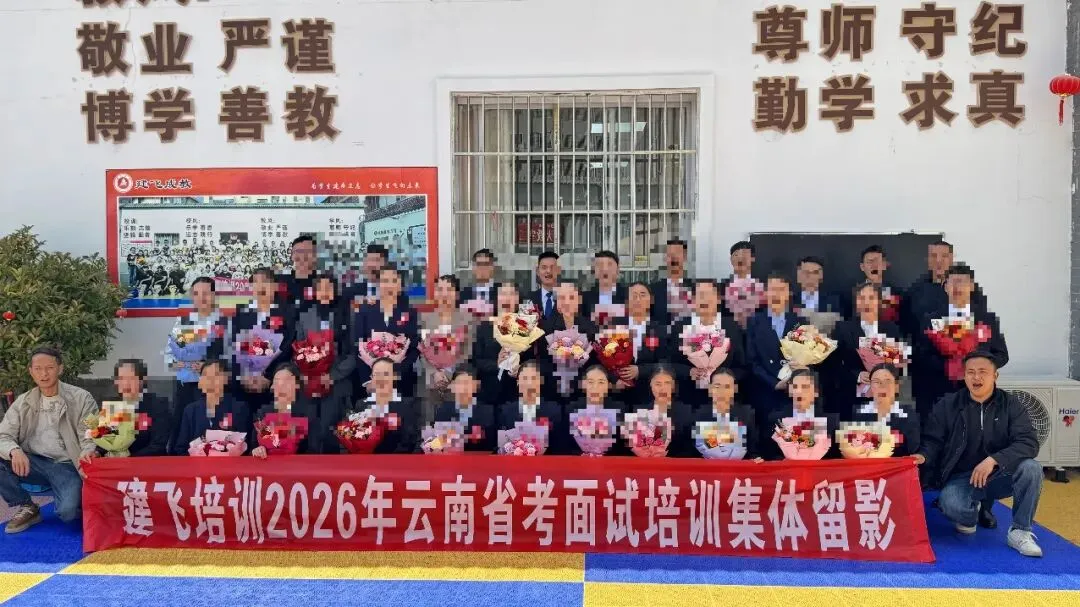 2026年云南省公务员4月25日面试真题及解析 第8张