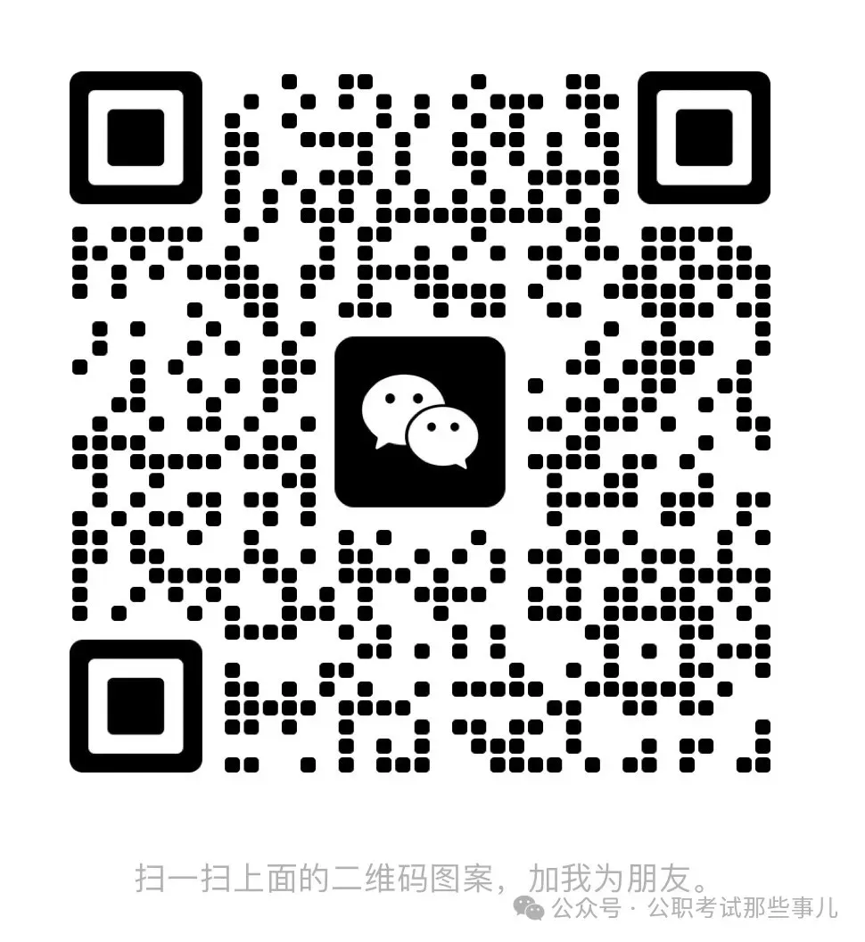 2025年山东省事业编面试真题汇总及解析 第1张