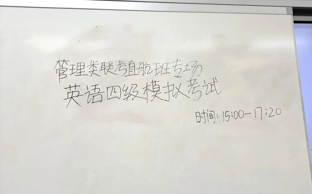 【英语四级模拟考】回顾 | 广东外语外贸大学南国商学院 第4张