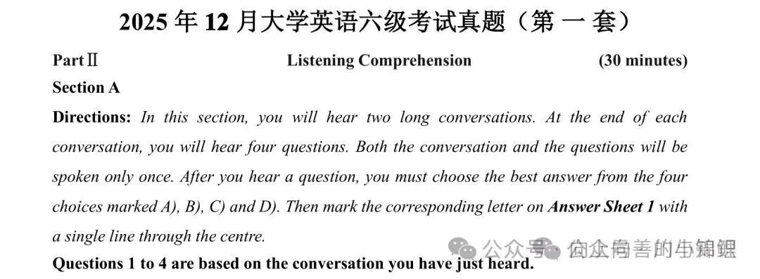 2025年12月英语四级真题+答案解析(一、二、三全套pdf! 第5张
