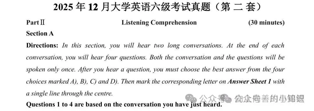 2025年12月英语四级真题+答案解析(一、二、三全套pdf! 第6张