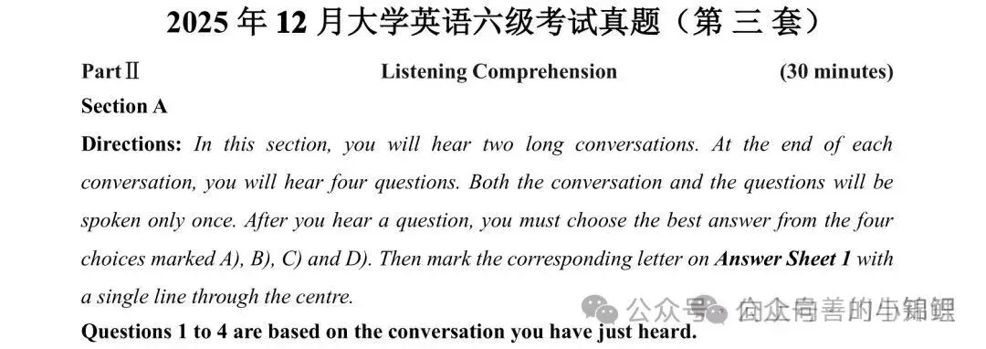 2025年12月英语四级真题+答案解析(一、二、三全套pdf! 第7张