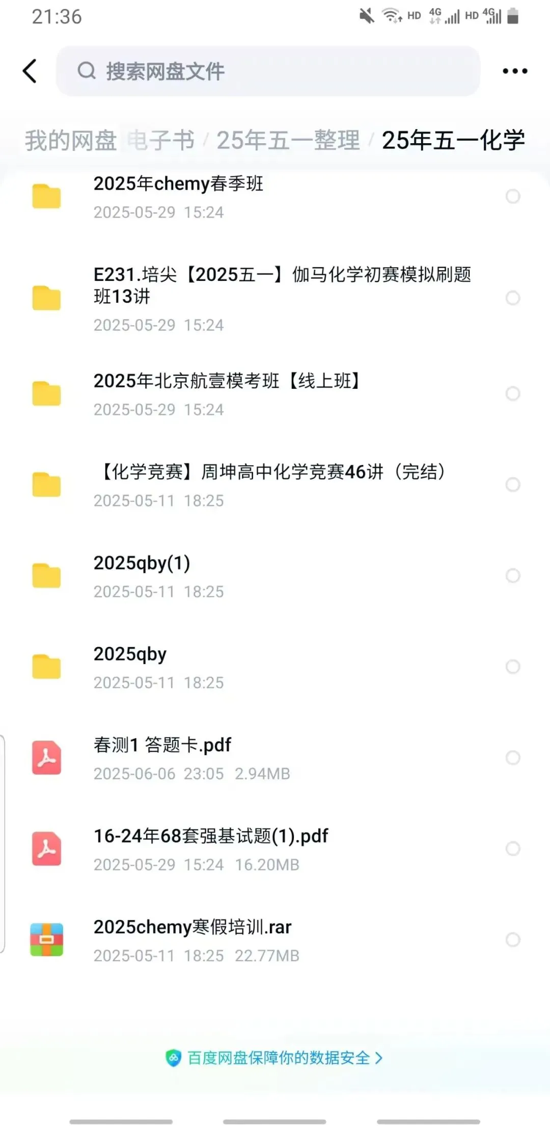2026年浙江省高中化学奥赛预赛真题!2026年浙江省高中化学奥赛预赛圆满落幕! 第36张