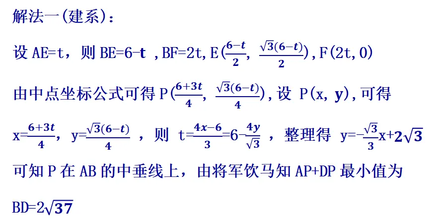 2026广州中考一模数学填空几何压轴题解答 第2张