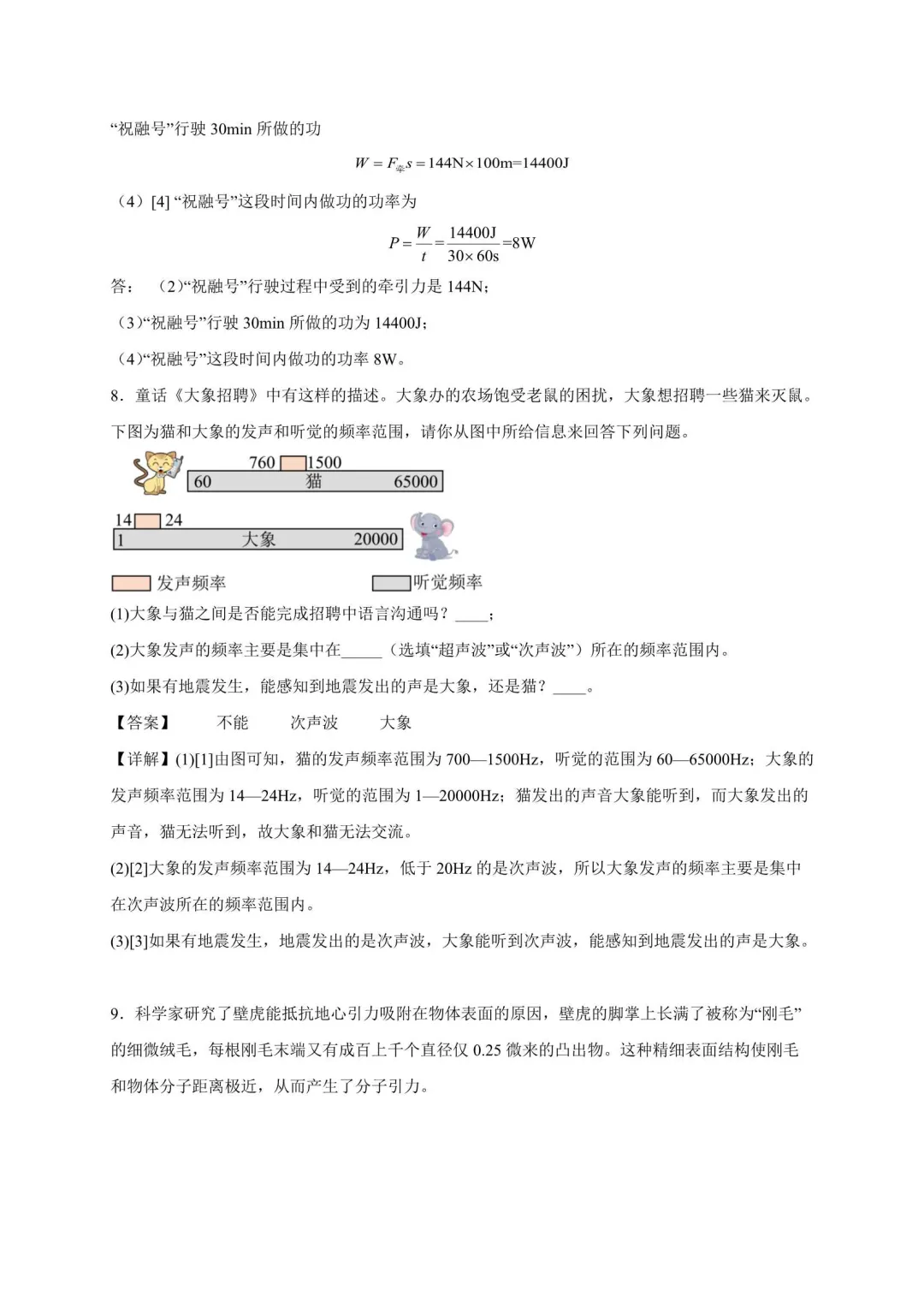 2026年江苏中考物理复习综合题30道(苏科版) 第6张