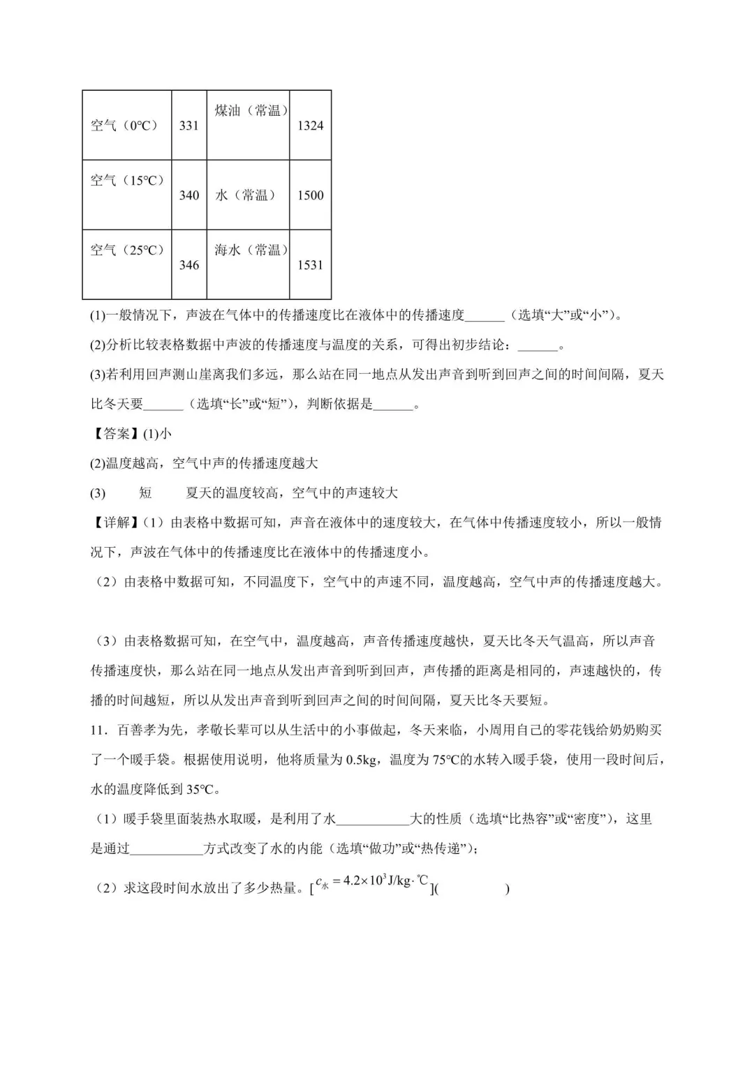 2026年江苏中考物理复习综合题30道(苏科版) 第8张