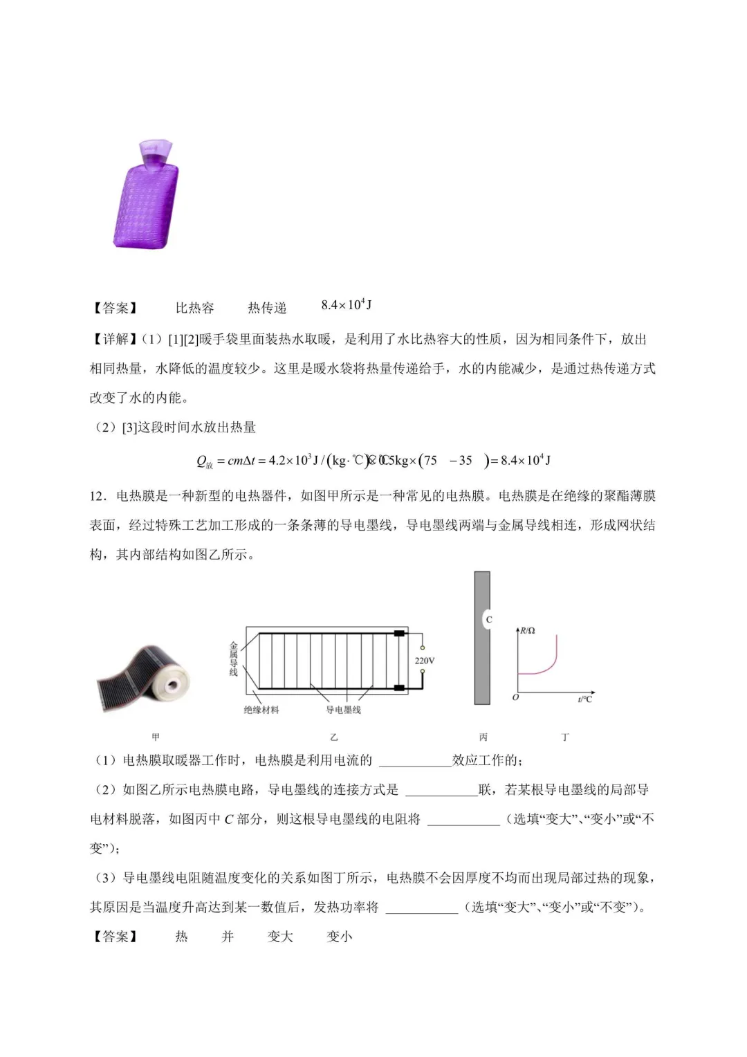 2026年江苏中考物理复习综合题30道(苏科版) 第9张