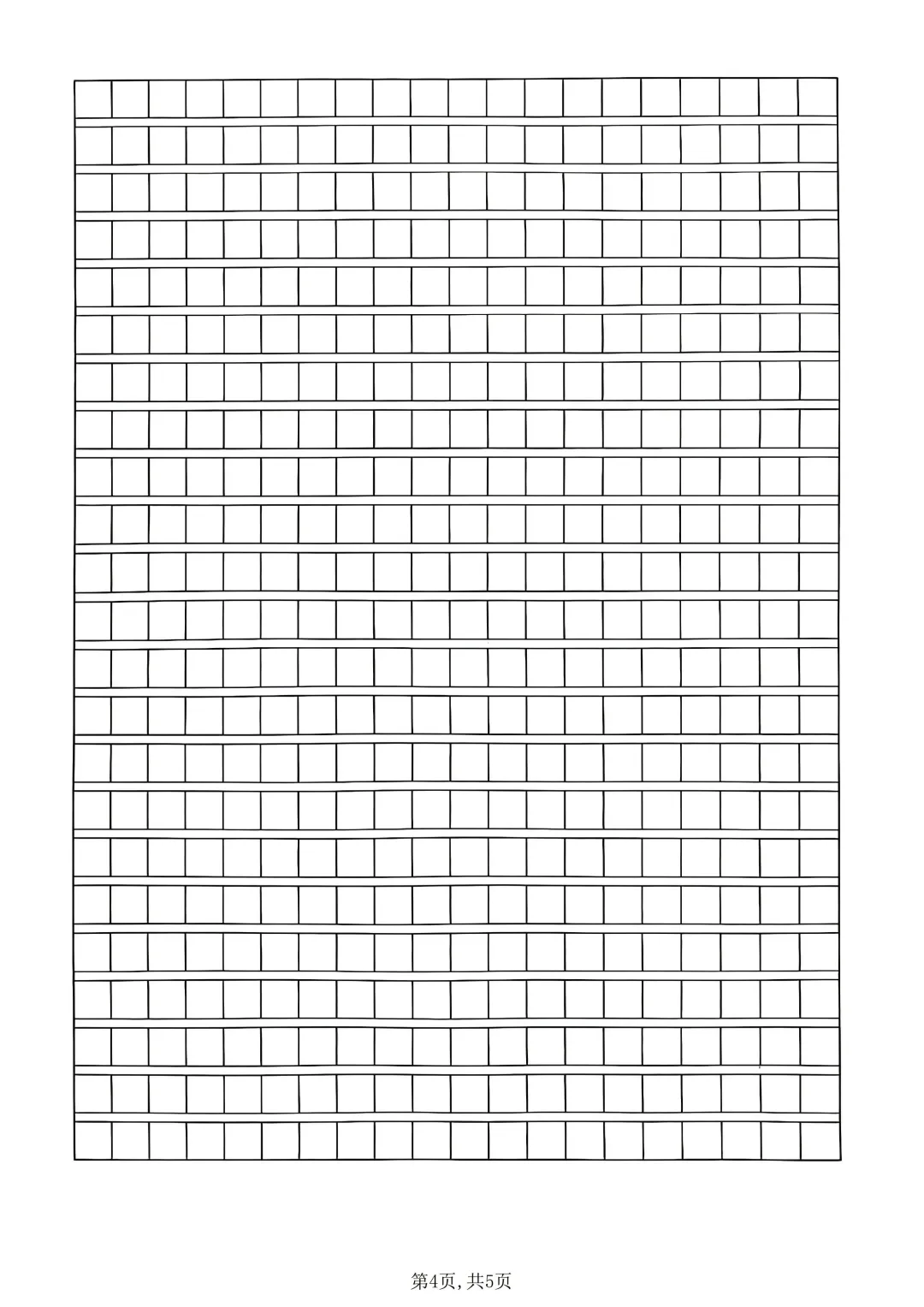 26年人教版五年级下册语文《期中真题测试卷》共6套含答案,高清电子版可打印 第13张