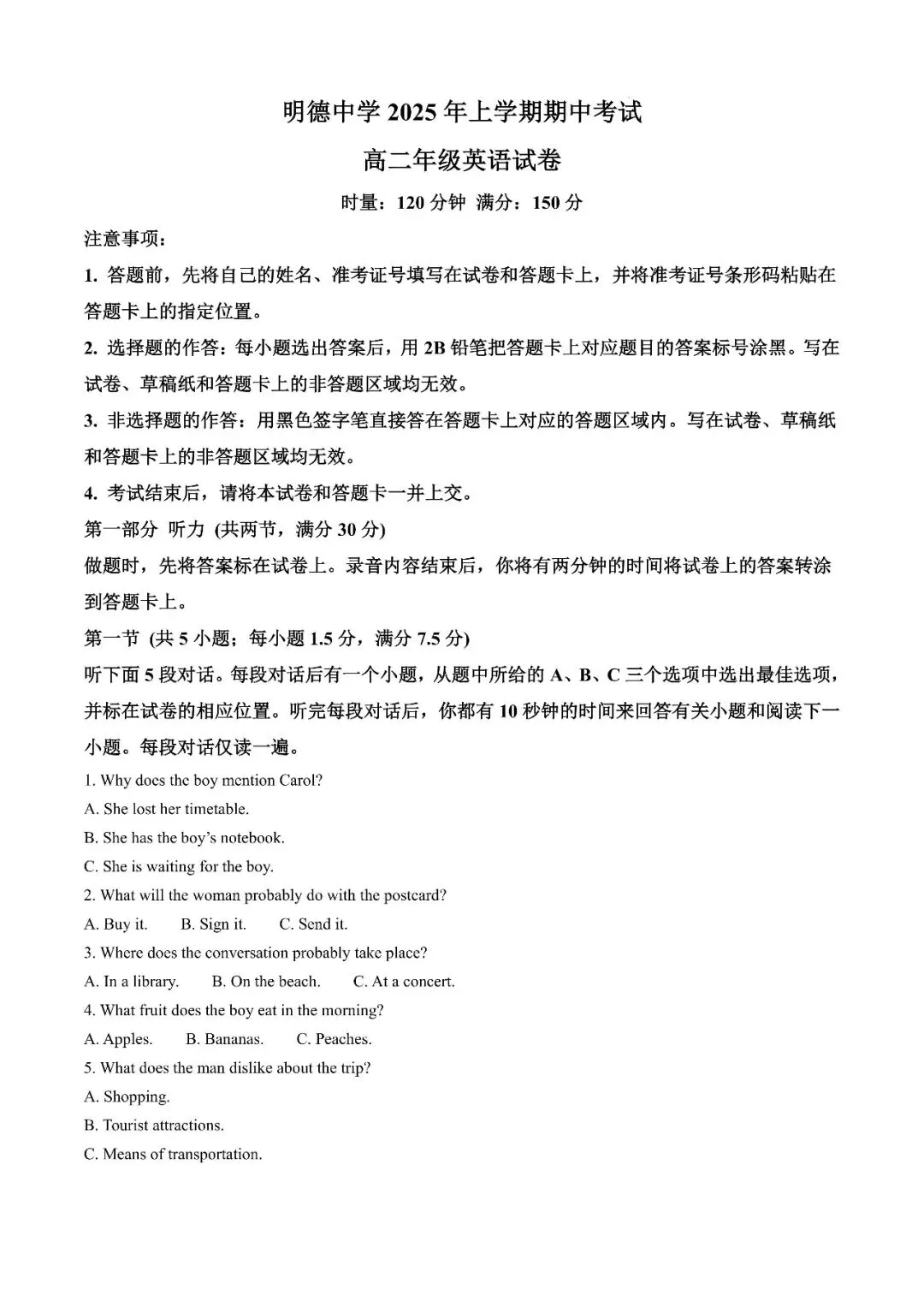 【真题汇总】——2025年长沙高二下册期中语文英语试卷+参考答案(免费领取) 第9张